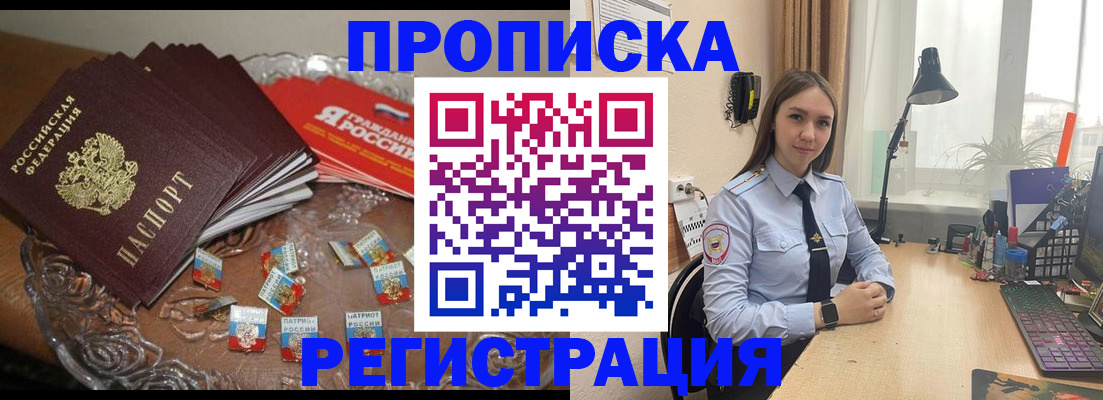 регистрация для школы в Гороховце